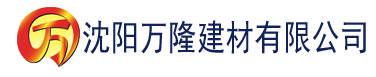 沈阳啦啦啦在线视频免费观看高清中文建材有限公司_沈阳轻质石膏厂家抹灰_沈阳石膏自流平生产厂家_沈阳砌筑砂浆厂家